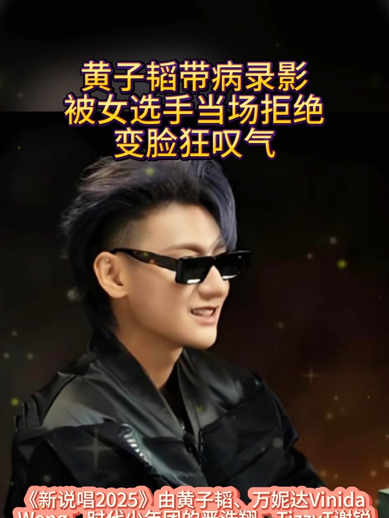 炸裂！黄子韬综艺直接单膝跪地？这剧本真敢写啊！